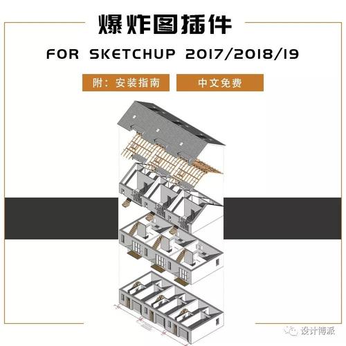 如何使用SketchUp绘制八边形并卸载CAD2014的SketchUp导入工具 - BIM,Reivt中文网