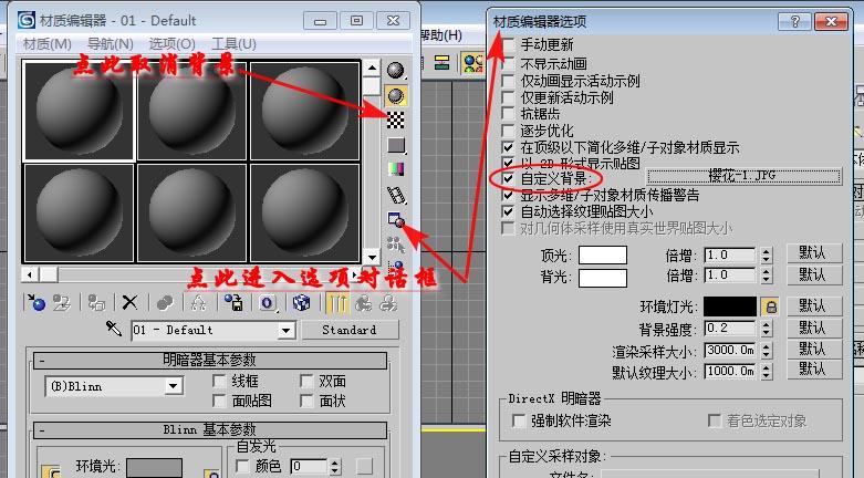 3DMax材质编辑器缺少球体选项 - BIM,Reivt中文网