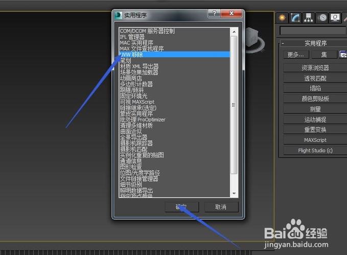 解决3DMax模型打开空白的问题：方法与步骤 - BIM,Reivt中文网