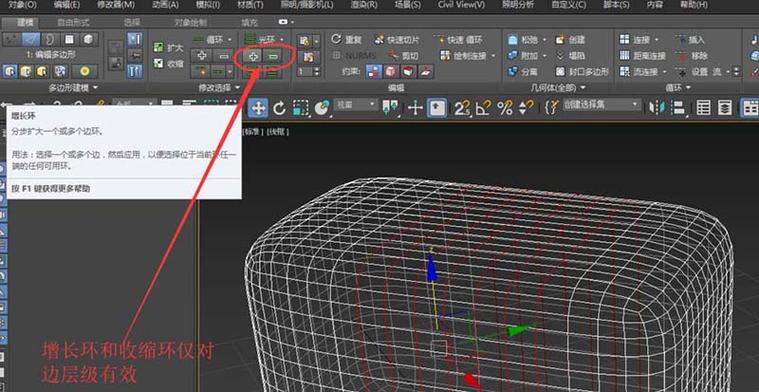 3DMax的快速选中间隔面和一圈边的方法 - BIM,Reivt中文网