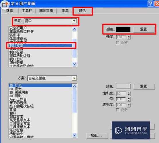 3DMAX渲染背景颜色调节：详细步骤解析 - BIM,Reivt中文网