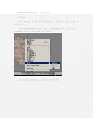 SketchUp贴图详解：基础入门教程 - BIM,Reivt中文网