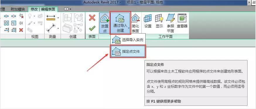 如何在Revit中进行地形修改 - BIM,Reivt中文网