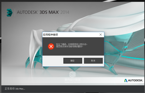 如何解决3Dmax渲染文件错误导致的应用程序关闭问题 - BIM,Reivt中文网