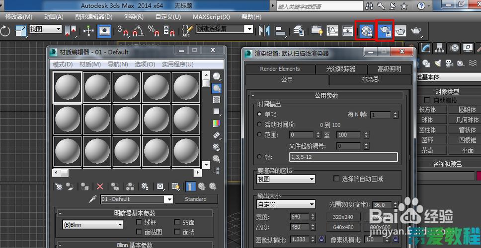 调整3dmaxvray软件中的塑料材质方法 - BIM,Reivt中文网