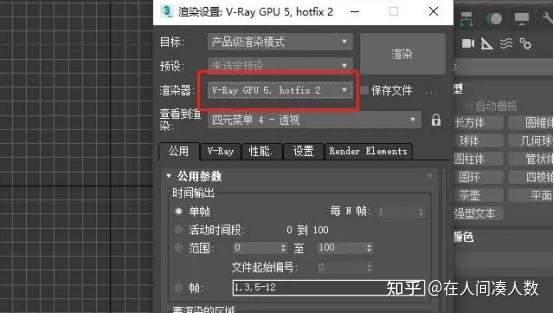 如何设置3Dmax中VRay渲染器的参数？VRay渲染器参数设置教程 - BIM,Reivt中文网