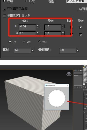 如何在3DMax中旋转贴好的材质贴图方向 - BIM,Reivt中文网