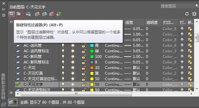 如何在CAD2024中打开图层 - BIM,Reivt中文网