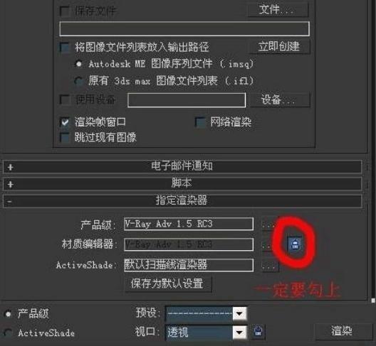 如何解决3Dmax渲染图异常关闭的问题？ - BIM,Reivt中文网