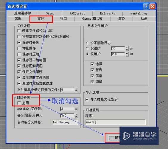 如何解决3Dmax渲染图异常关闭的问题？ - BIM,Reivt中文网