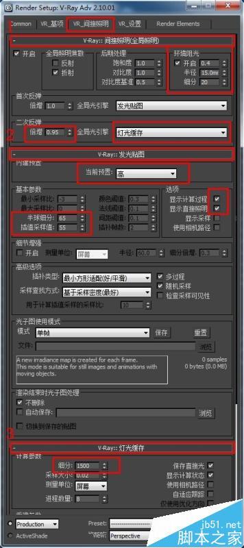 使用3dmax软件设置vray摄像机深景效果及参数调整方法 - BIM,Reivt中文网