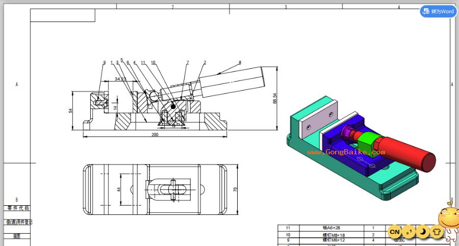 三维设计报告：虎钳 - BIM,Reivt中文网