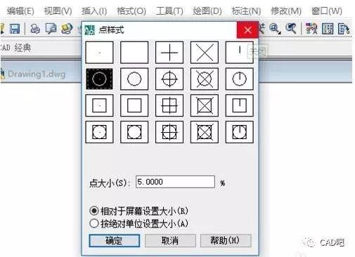 如何设置CAD点样式 - BIM,Reivt中文网