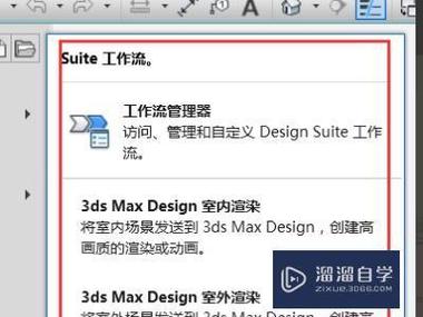 如何将3dmax模型成功导入Revit？掌握导入方法 - BIM,Reivt中文网