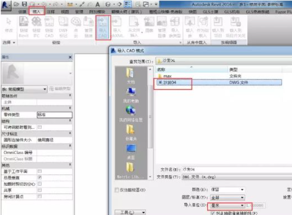 如何将3dmax模型成功导入Revit？掌握导入方法 - BIM,Reivt中文网