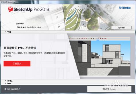 草图大师SU软件如何自定义工具面板 - BIM,Reivt中文网