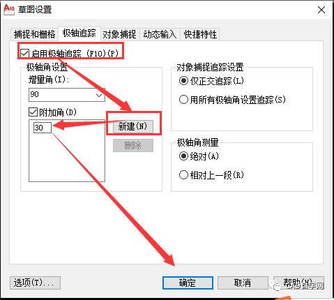 如何使用CAD绘制角度线 - BIM,Reivt中文网