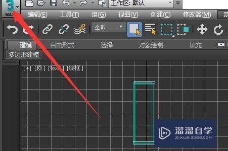 3DMAX教程 | 如何使用3dmax重置变换