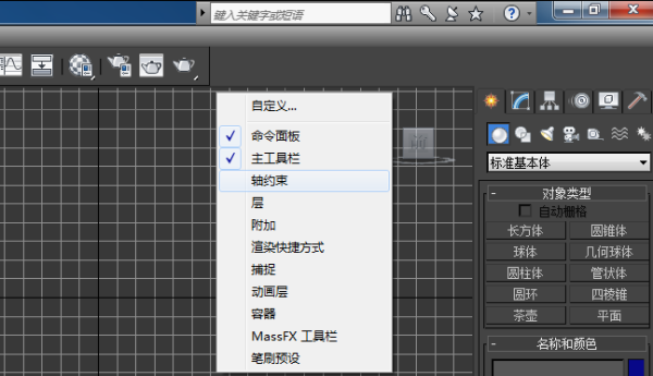 如何使用3dmax重置变换 - BIM,Reivt中文网