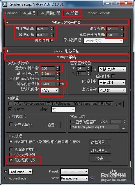 如何设置VR渲图参数和大图渲染次数？ - BIM,Reivt中文网