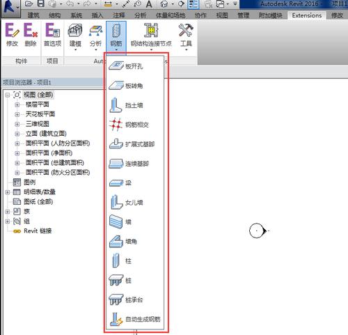 下载Revit钢筋插件