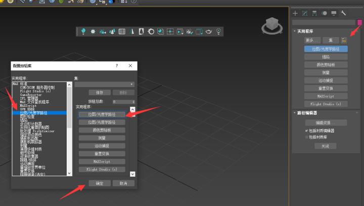 如何在3DMax中找回丢失的贴图和材质 - BIM,Reivt中文网