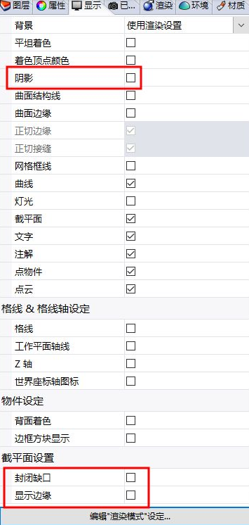 Rhino模型卡顿问题：优化技巧与解决方法 - BIM,Reivt中文网