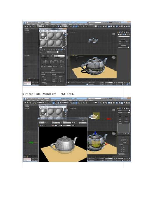 提升3DMAX技巧：打造逼真的不锈钢材质效果(3DMax技巧教学) - BIM,Reivt中文网