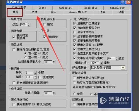 解决3DMAX保存文件缓慢的三种方法全解析 - BIM,Reivt中文网