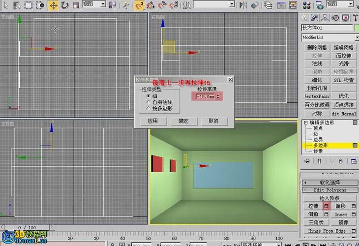 室内建模步骤使用3DMAX - BIM,Reivt中文网