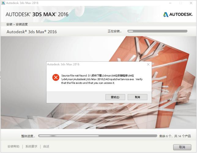 解决Win11系统安装3dmax2020时遇到错误代码1603 - BIM,Reivt中文网