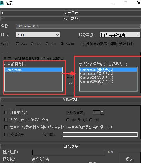 3Dmax炫云渲染时间过长，如何优化？（3Dmax炫云安装指南） - BIM,Reivt中文网