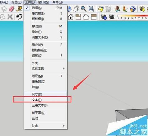 使用SketchUp标注物体尺寸和添加文字描述的方法及SketchUp下载费用 - BIM,Reivt中文网