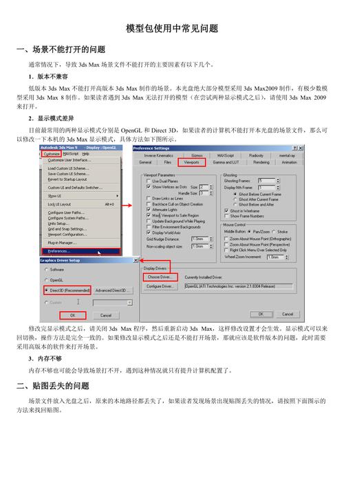 解决3dmax模型材质丢失的方法 - BIM,Reivt中文网