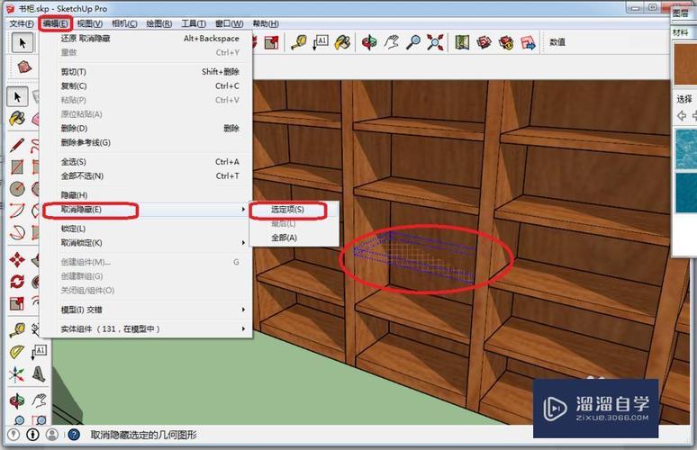 SketchUp下载：展示隐藏模型的两种方法 - BIM,Reivt中文网