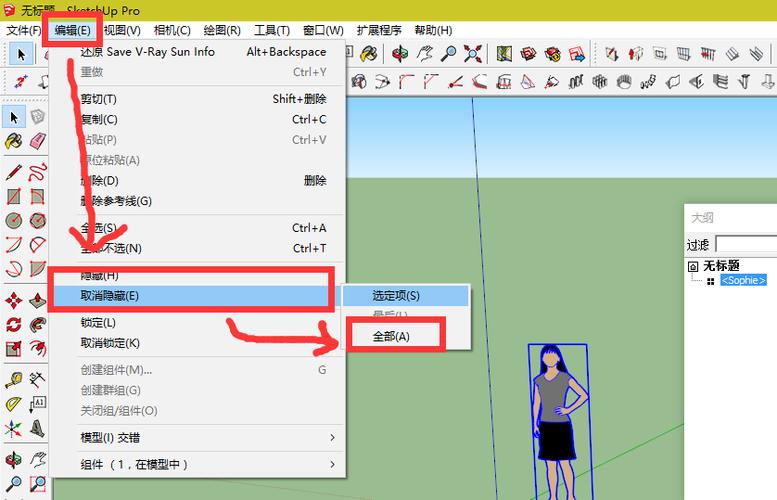 SketchUp下载：展示隐藏模型的两种方法 - BIM,Reivt中文网