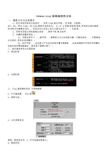 VRay渲染灯光参数设置指南 - BIM,Reivt中文网