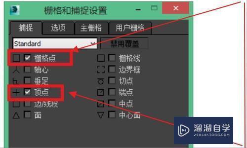 如何使用3DMax进行点对齐操作 - BIM,Reivt中文网