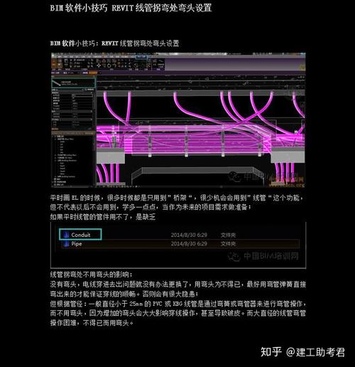 掌握Revit软件的技巧，快速提升设计效率！ - BIM,Reivt中文网