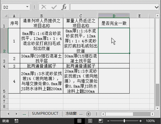 SketchUp效率翻倍的绝密技巧，不容错过！ - BIM,Reivt中文网