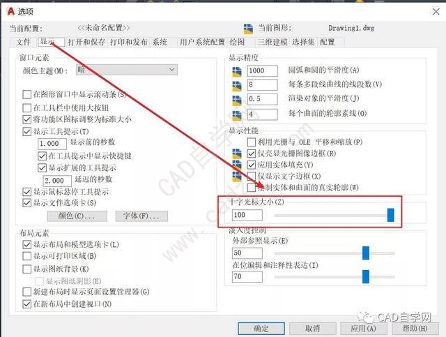 如何增大CAD十字中央的方块 - BIM,Reivt中文网