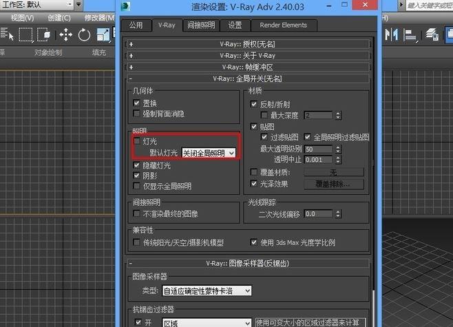 3DMax默认渲染器的灯光设置技巧：提升渲染效果！(3dmax默认渲染器) - BIM,Reivt中文网