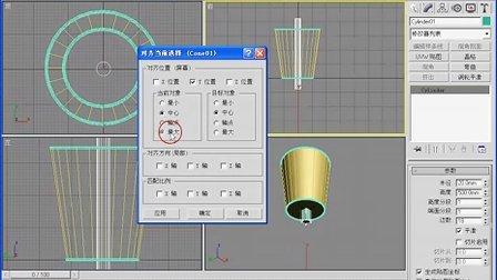 基础知识：3DMax入门教程视频 - BIM,Reivt中文网