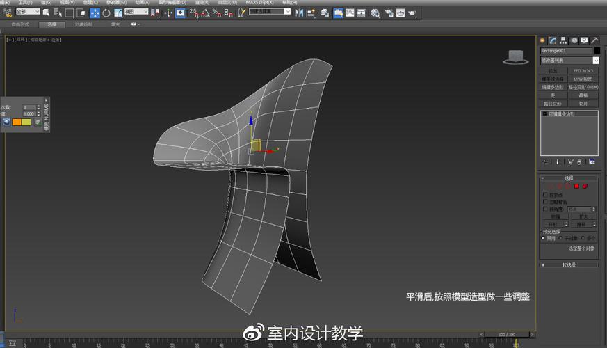 「3DMax入门教程：凹陷面的视频教学」 - BIM,Reivt中文网