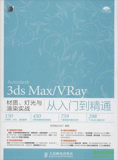 3DMax入门教程的PDF云盘资源 - BIM,Reivt中文网