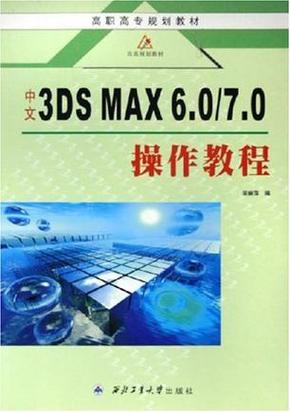 3DMax操作实践指南 - BIM,Reivt中文网