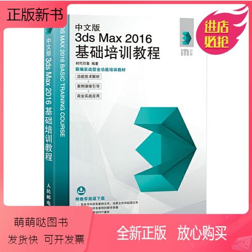 3Dmax基础入门指南 - BIM,Reivt中文网