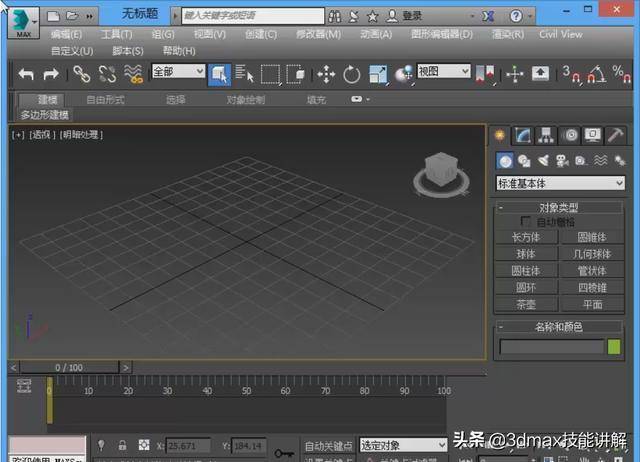 学习3dmax的基础操作 - BIM,Reivt中文网