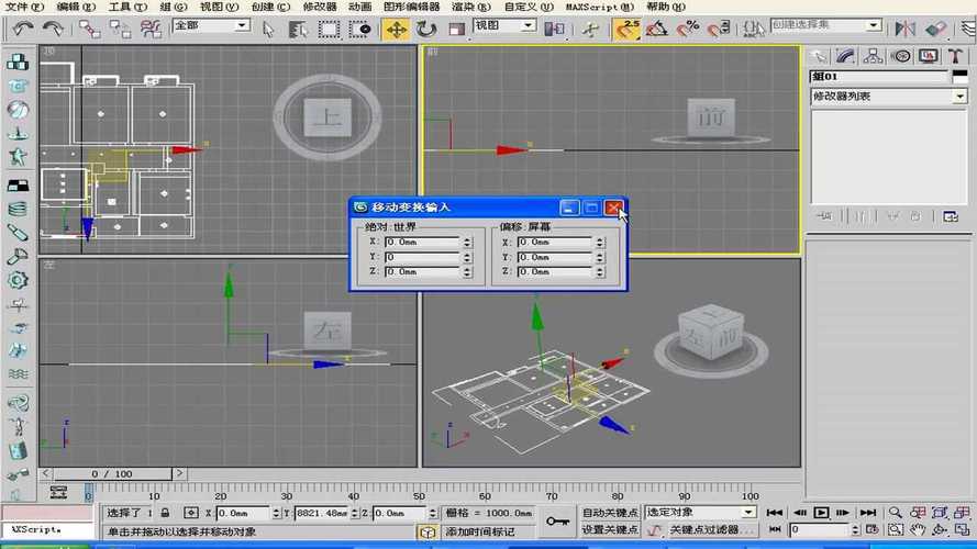 学习3dmax的基础操作 - BIM,Reivt中文网