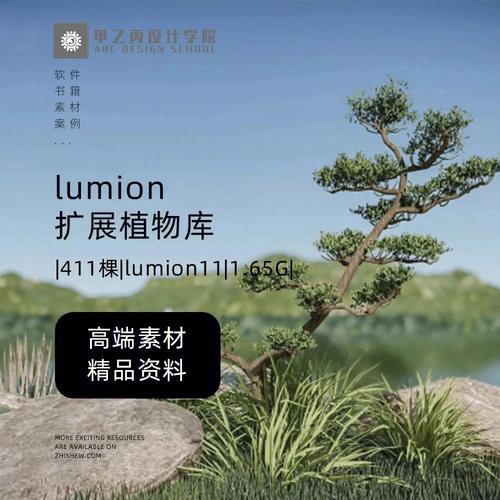 下载lumion扩展植物库 - BIM,Reivt中文网